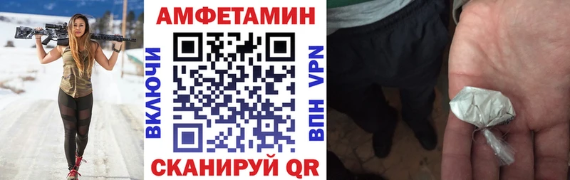 Купить где  Злынка  АМФ 97% 