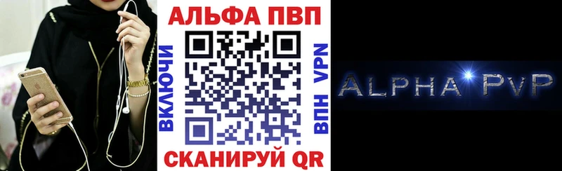Купить где  Злынка  Alpha PVP Соль 