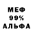 МЕТАДОН белоснежный Alex Annex