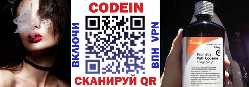 Купить где  Злынка  Codein напиток Lean (лин) 