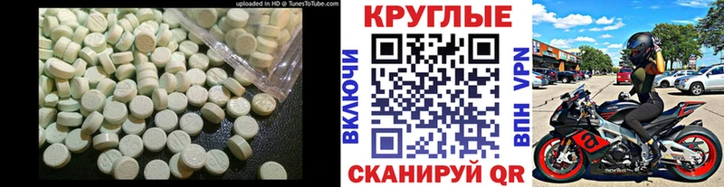 Экстази MDMA  Купить  Злынка 