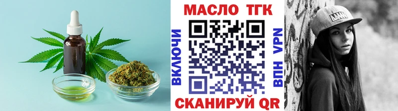 Купить где  Злынка  ТГК THC oil 